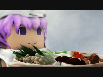 【第16回MMD杯遅刻組】おさゆくがポカポカするだけ【東方MMD】