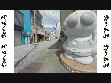 ゆるりおへんろ 歩き旅 12日目（後編）
