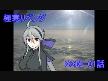 【旅行ロイド】極寒リベンジ：01話【第06弾】