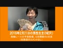 2016/02/21の男性生主