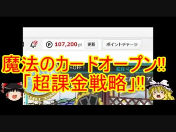 ゆっくり実況で行く、艦これネタ動画・16冬イベ課金攻略