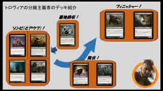 ゆっくりマジックデュエルズ　その１１【ジェイスVS分離主義者】