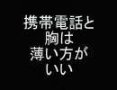 中華無双のiDOLM@STER　第十二回愚民編