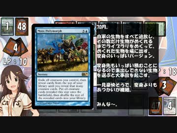 【アイマス×MTG】しんでれら・まじっく サイドイベント Game51