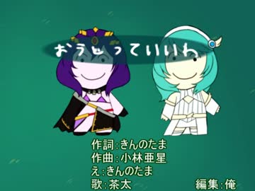おうじっていいわ