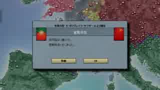 【HoI3】葡萄牙の野望　第13話　～強制ダイエット～