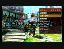 【MHX実況】おっさん二人の狩猟生活＃６