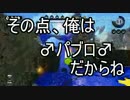 【三人実況】スプラトゥーン - 叫ぶガチヤグラ！