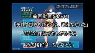 ゆっくり王子ののんびり戦争アイギス22【サブリナ篇】魔神ウェパル