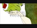 【初投稿】　「ドーナツホール」を歌ってみた　【おった】