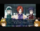 【ゆっくり実況】天使と紡ぐゆっくり螺旋の章【SB】5章partB-2
