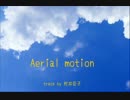 【ニコラップ】Aerial motion【Lecya】