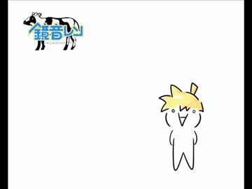 鏡音レンオリジナル　：　おっぱい