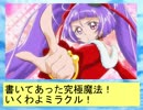 フィーリア王女とふたりはプリキュアSplash☆Star～450