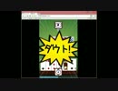 ミリオンダウト勝ち組目指して実況Part５