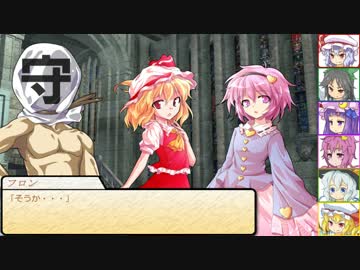 【SW2.0】東方紅地剣　S7-5【東方卓遊戯】
