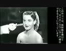 洗顔クリームの効果を検証する放射性のホコリ（1950年ころ）