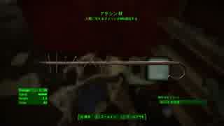 【FALLOUT４】　心躍って実況プレイ-101　【survival】