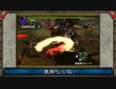 【MHX】チャージアックスで上位ショウグンギザミ【ゆっくり実況プレイ】