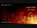 〔ピアノ自作曲〕Logical Dush - the Analyze -
