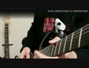 【僕だけがいない街】ASIAN KUNG-FU GENERATION Re:Re Guitar cover