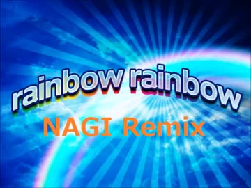[SDVX落選供養] rainbow rainbow (NAGI Remix) [Ryu☆リミコン]