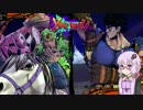 【ジョジョEoH】ジョジョ好きゆかりさんのアイズオブヘブン Part17