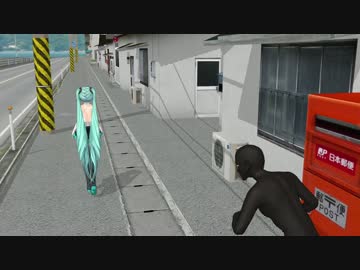 ミクさんが透明人間に襲われかけたようです(再々再投稿)