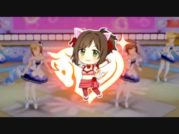 やったにゃ。 変態猫アイドル