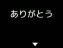 恐怖と音に御用心　【怪音館　実況】　part3 (終)