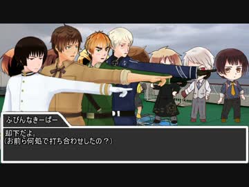 【APヘタリア】暇だからクトゥルフ神話やろうぜ！1-7【卓ゲ】