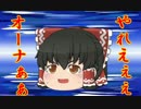 【ゆっくり実況】横浜で日本一を目指すよpart42終(後編)【パワプロ2013】