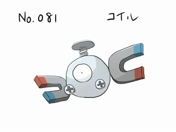 投稿容量を埋めるためにポケモン描く　「コイル」