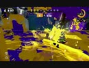 【スプラトゥーン】ウデマエ観察日記 Part7【ガチエリアB-】
