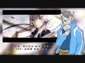【時音ユクエ】绯焰悲空【UTAU獣人カバー】
