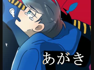 【手描きおそ松さん】次男で平.井.堅.　「告白」