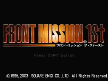 吹き替えと広島弁のフロントミッション実況　MISSION01-1
