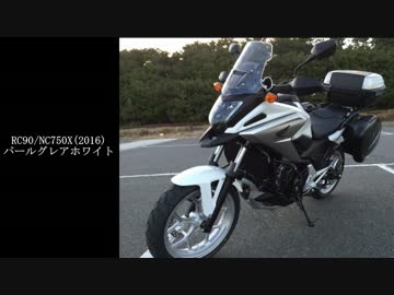 【RC90】新型NC750Xで出撃！ 大洗で安全祈願編【納車】