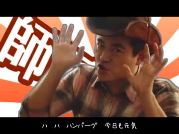 ニクジルデルノ【チルミルチルノ×ハンバーグ師匠】