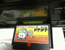 ドアドア カセットロードBGM1、TX81Zで耳コピ