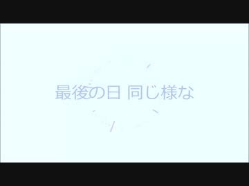 【錯覚庭FLOWER】End of Rain【UTAUカバー】