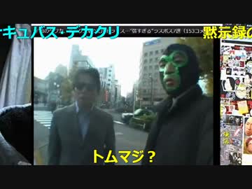 20160222 暗黒放送　もう一度見たいあの人ベスト12放送 1/3 （★）