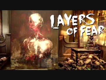 【実況】芸術はトラウマだ！！Layers of Fear〔完全版〕part.2