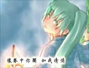 《暁秋月明》広東語を歌ってみた【雪鈴】