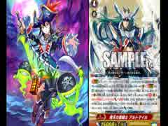 【ヴァンガード】カードファイト部活動記録 TURN16