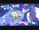 【MINECRAFT】マイクラ肝試し2015 ~戦艦島編～運営放送【#38】