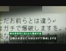 各地域の市役所に爆破予告 メール朗読編
