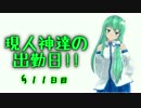 現人神達の出勤日！§11日目【ガンダムオンライン】