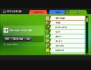 スマブラ for Wii U - 全キャラ ボイス集