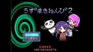 [実況]続！カオスな世界の住人達part8[うずまきねんび2]